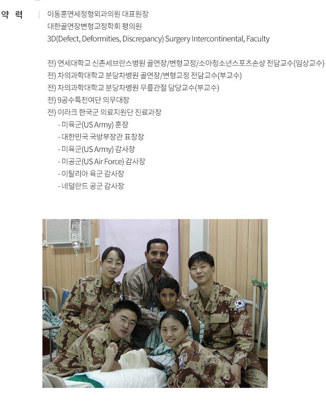 이라크 한국군 의료지원단 2
