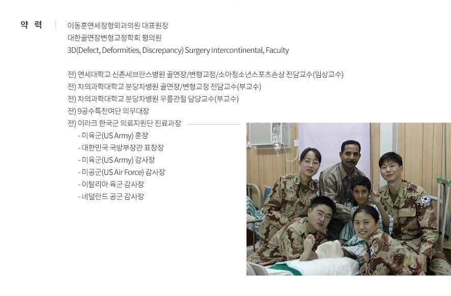 이라크 한국군 의료지원단 1